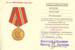 КЗ, КЗ, ОВ2, ОВ2 на КВ звуковой разведки