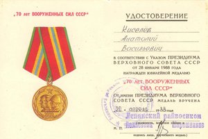 КЗ, КЗ, ОВ2, ОВ2 на КВ звуковой разведки