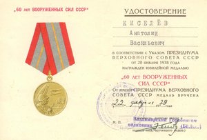 КЗ, КЗ, ОВ2, ОВ2 на КВ звуковой разведки