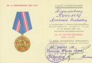 КЗ, КЗ, ОВ2, ОВ2 на КВ звуковой разведки