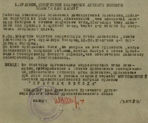 Редкие бланки №064 от 26 января 1944 №113 от 21 июня 1944