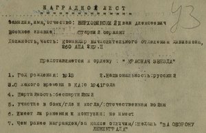 Редкие бланки №064 от 26 января 1944 №113 от 21 июня 1944