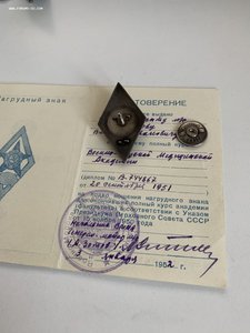 ВММед академия - 1 тип - с документом...