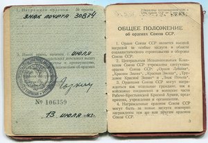 ЗП 30874+доки