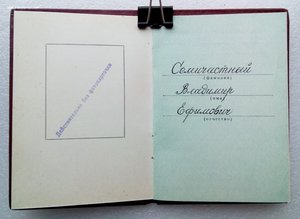 3 ТКЗ Семичастный В.Е. председатель КГБ RRR + фото Фидель К.
