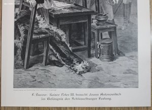 Kсилография  Пётр III посещает Иоанна Антоновича ...