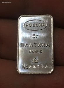 Платина 999 5 грамм Россия