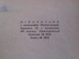 Атлас лоцманских карт Москвы-Реки и селений близ нее 1930 г.