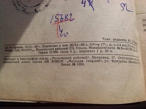 Атлас лоцманских карт Москвы-Реки и селений близ нее 1930 г.