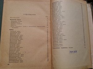 Атлас лоцманских карт Москвы-Реки и селений близ нее 1930 г.