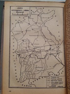 Атлас лоцманских карт Москвы-Реки и селений близ нее 1930 г.