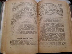 Атлас лоцманских карт Москвы-Реки и селений близ нее 1930 г.