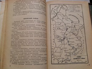 Атлас лоцманских карт Москвы-Реки и селений близ нее 1930 г.