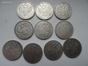 Рубли Николая 2 , 10 штук.