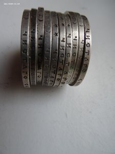 Рубли Николая 2 , 10 штук.