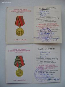 Солянка. Две колодки с медалями и документы.