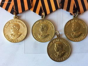 За Победу над Германией. Четыре разновидности.