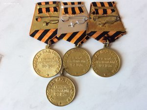 За Победу над Германией. Четыре разновидности.