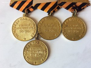 За Победу над Германией. Четыре разновидности.