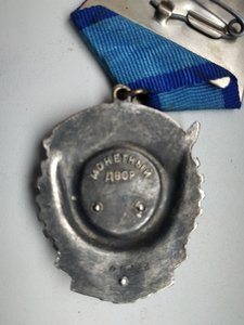 Знак Почета- винт, № 31037+ ТКЗ,№ 400826( довесок)