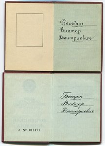 Трудовые Славы 3 и 2 ст. с док.