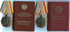 Трудовые Славы 3 и 2 ст. с док.