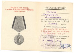 БКЗ+БКЗ-2 +Берлин + ЗПГ +20 лет Победы +30 лет ВС +40 лет ВС