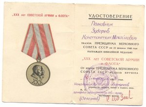 БКЗ+БКЗ-2 +Берлин + ЗПГ +20 лет Победы +30 лет ВС +40 лет ВС