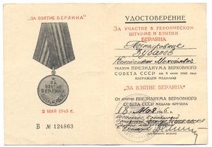 БКЗ+БКЗ-2 +Берлин + ЗПГ +20 лет Победы +30 лет ВС +40 лет ВС