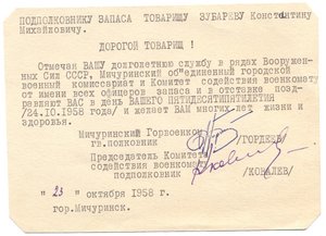 БКЗ+БКЗ-2 +Берлин + ЗПГ +20 лет Победы +30 лет ВС +40 лет ВС