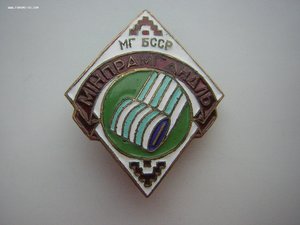 МИНПРОМТОРГ____Мин-во торговли БССР____1950-60 гг.