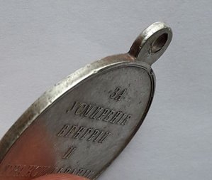 Медаль за усмирение Венгрии и Трансильвпнии 1849 год