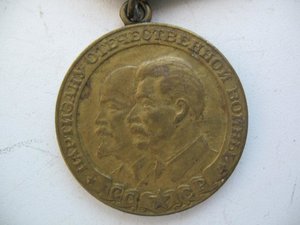 Партизану отечественной войны 2 степени