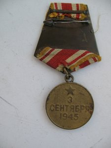 За победу над Японией с документом паянное ухо
