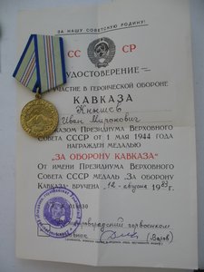Военкомат КЗ №134630, Варшава ,Кенигсберг, Кавказ