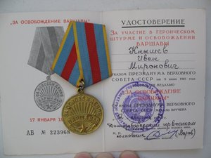 Военкомат КЗ №134630, Варшава ,Кенигсберг, Кавказ