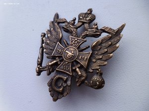 Знак 115 Вяземского пех. генерала Несветаева полка.