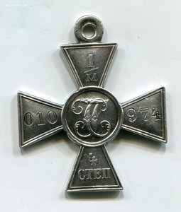 ГК 4 ст. №1/М 010974