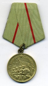 Сталинград супер