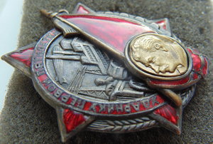 Ударник Первой Пятилетки