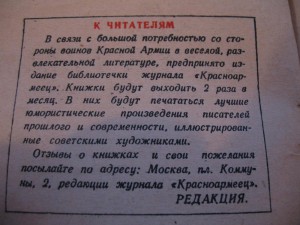 "Красноармеец"-1943г.,первый выпуск.