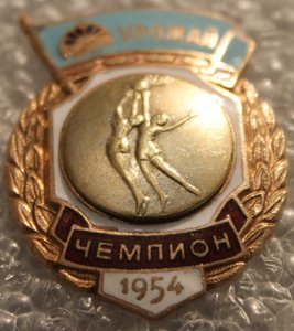 Чемпион ДСО "Урожай" 1954г. Баскетбол.