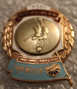 Чемпион ДСО "Урожай" 1954г. Баскетбол.