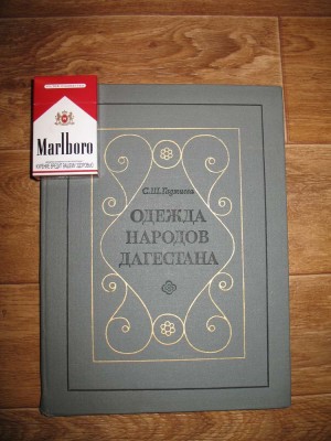 Одежда народов Дагестана-Тираж4700экз.