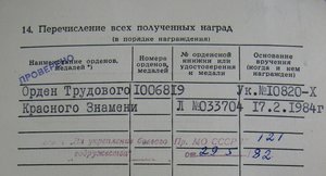 комплект на Генерала-лейтенанта Кардашевского Ю.В.