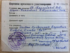 НЕВСКИЙ на легендарный полк ВДВ! Времянка и корешок к ней!