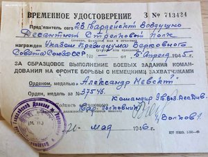 НЕВСКИЙ на легендарный полк ВДВ! Времянка и корешок к ней!
