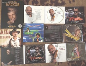 Автографы на CD :Трофим,Жека,Басков,Серов,Буйнов и др.