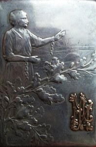 Наградной портсигар.