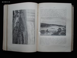 Святая Земля и Библия. Описание Палестины. 1894 год. РАРИТЕТ